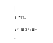 元の書式を保持で貼り付けた後の画面