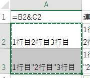 複数のセルをコピーしている画面