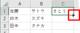 PHONETIC関数の説明