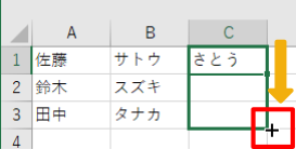 PHONETIC関数の説明