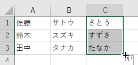 PHONETIC関数の説明