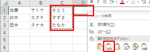 PHONETIC関数の説明