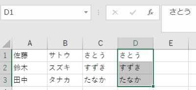 PHONETIC関数の説明