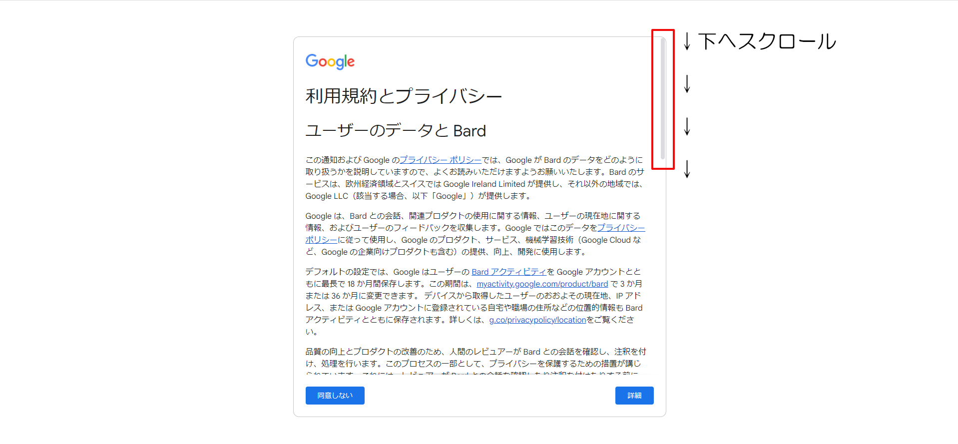 Google Bardの解説2