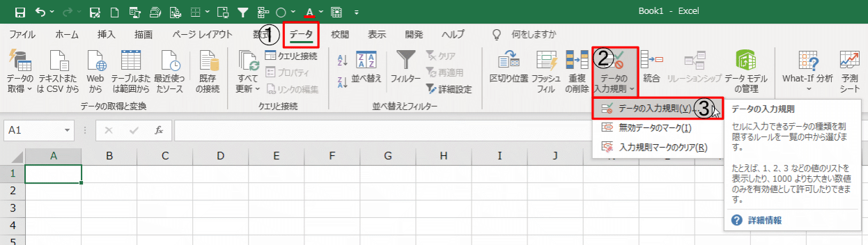 Excel画面1